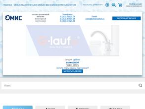 ОМИС-Маркет