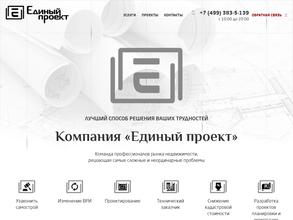 Единый проект