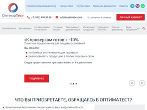 Оптиматест в Ростов-на-Дону