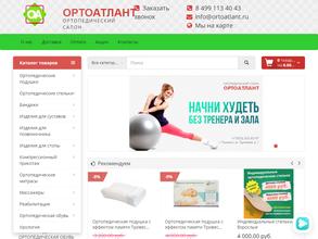 Ортоатлант