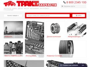 Зауральский Тракт