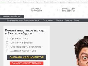 Мастер карт