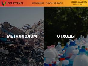 Пкф втормет