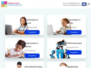 Планета Детства