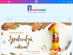 ПОЗИТИВОПТ