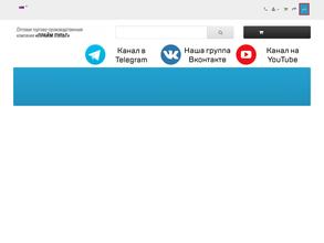 Прайм-пульт