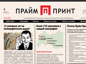 Прайм принт Воронеж