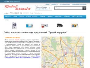 Продай картридж