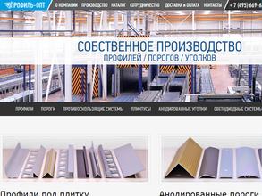 Профиль-опт