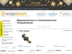 ПрофиПринт
