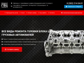 Центр по шлифовке и ремонту головок блока цилиндров