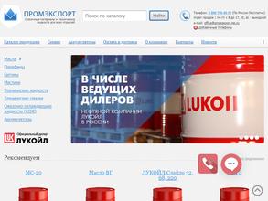 Промэкспорт-см