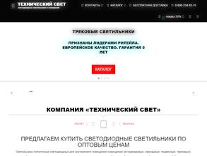 ТЕХНИЧЕСКИЙ СВЕТ