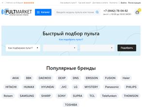 Магазин дистанционных пультов