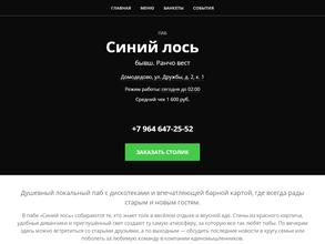 Rancho west в Домодедово