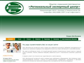 Региональный экспертный центр
