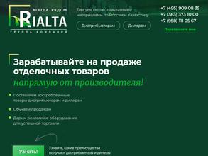 Риалта-Москва