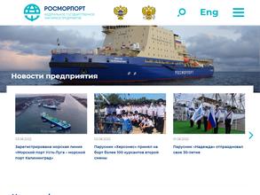 Росморпорт