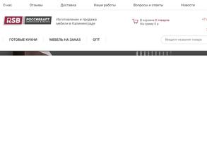 Россиббалт