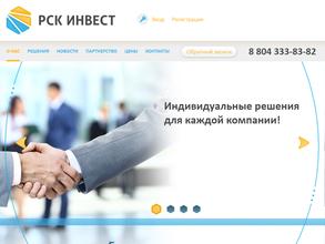 РСК-АгроИнвест