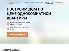 РемстройКамелот