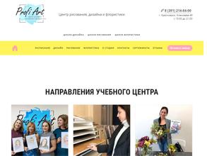 Профи арт