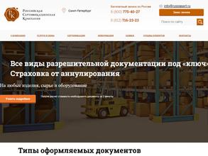 Российская сертификационная компания