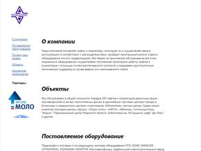 Рязаньлифт