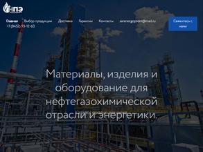 Нефтепромэнерго