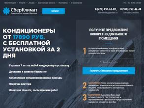 СберКлимат
