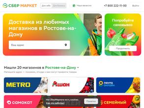 Максмаркет