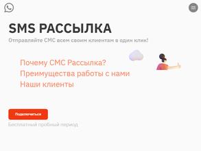 СЭНД МАРКЕТ