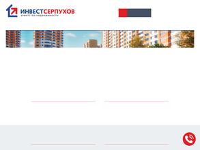 Инвест Серпухов
