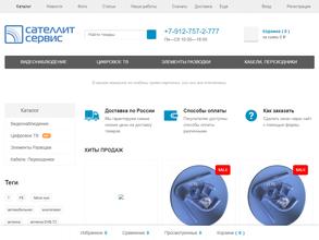 Сателлит Сервис