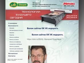 Ателье широкоформатной печати