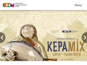 Сургутский художественный музей