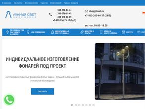 Компания Лунный Свет