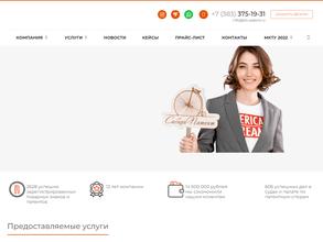 Сибирь Патент