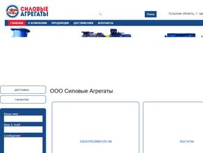 Силовые Агрегаты