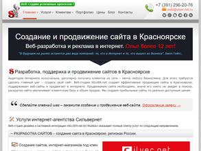 Агентство интернет-рекламы