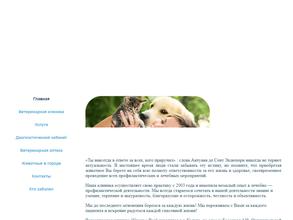 Живая планета