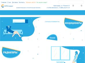 СИТИ КЛИМАТ