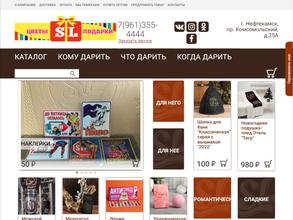 Цветы SL Подарки