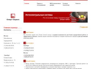 Смартcервис