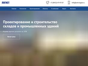 Строительно-монтажная компания