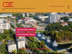 Снабэнергосервис