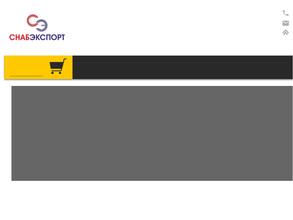 Снабэкспорт