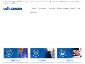 Сода-хлорат