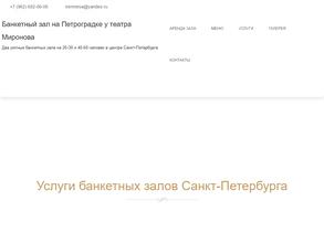 Банкетный зал