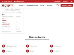СПЕКТР